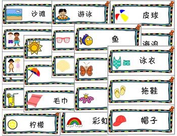 Preview of Chinese Topic 主题教学：夏天Summer