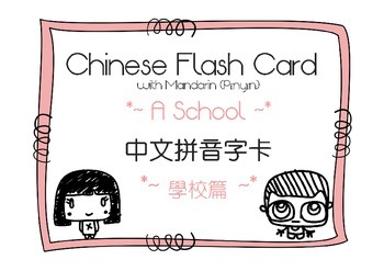 Preview of Chinese (Traditional & Simplified) Reading Flash Cards with Mandarin Pinyin