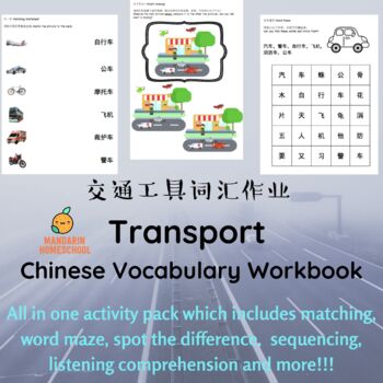 Preview of Chinese Transport Vocabulary Workbook (Simplified Chinese)
