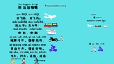Chinese Transportation