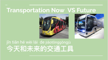 Preview of Chinese Transportation project