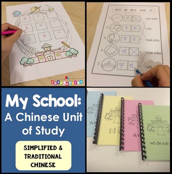 Preview of Learn Chinese- My School  - Mandarin Teaching Materials