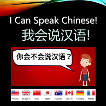 Preview of Chinese Unit PPT: I Can Speak Chinese!