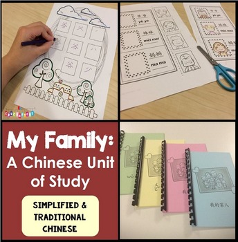 Preview of Learn Chinese - My Family  - Mandarin Teaching Materials