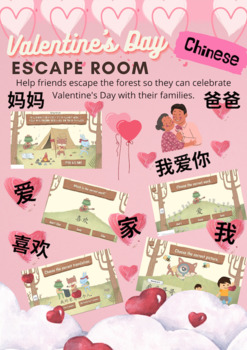 Preview of Chinese Valentine's Day Escape Room