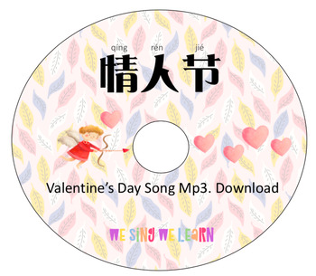 Preview of Chinese Valentine's Day song