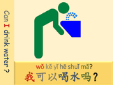 Chinese Classroom Language Posters