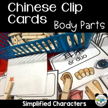 Preview of Chinese Vocabulary Activity for Learning Body Parts