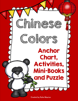 Preview of Chinese Vocabulary- COLORS