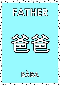 Preview of Chinese Vocabulary Flash Cards (HSK 2 汉语水平考试2）Beginner Vocabulary Flash Cards 2