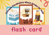Chinese Vocabulary Flashcards - DRINKS