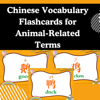 Preview of Chinese Vocabulary Flashcards for Animal-Related Terms