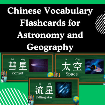 Preview of Chinese Vocabulary Flashcards for Astronomy and Geography