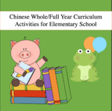 Chinese Whole/Full Year Curriculum Activities for Elementa