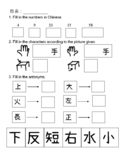 Chinese Word Worksheet
