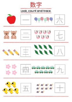 Preview of Chinese Worksheet - Numbers 1 to 10