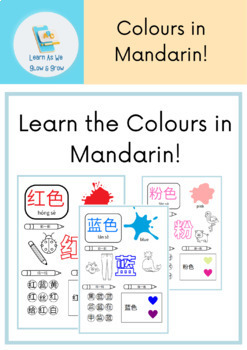 Preview of Chinese Worksheets - Learn the Colours
