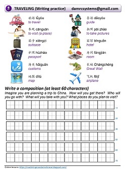 Preview of Chinese Writing Compositions Activity