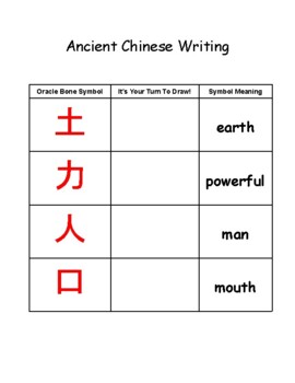 Preview of Chinese Writing Practice