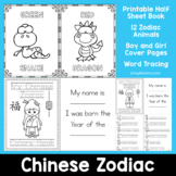 Chinese Zodiac Animal Colors Book (half page)