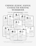 Chinese Zodiac Animal Words Tracing and Writing Practice Workbook