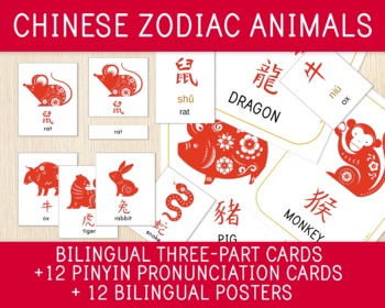 Preview of Chinese Zodiac Animals, Chinese Mandarin and English, Bilingual Pack, Montessori