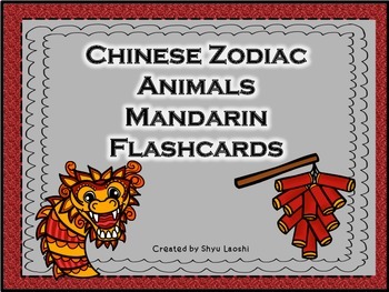 Preview of Chinese Zodiac Animals (Chinese New Year) Mandarin Flashcards/Memory Game