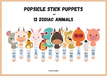 Animal Stick Puppets Teaching Resources | TPT