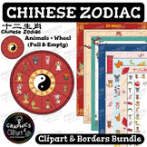 Chinese Zodiac Clip Art & Borders Bundle {Clipart for Teachers}