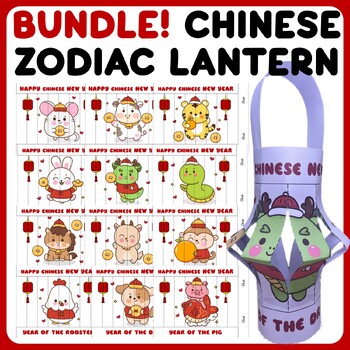 Preview of Bundle! Chinese Zodiac Lantern| Lunar New Year Lantern