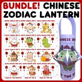Bundle! Chinese Zodiac Lantern| Lunar New Year Lantern