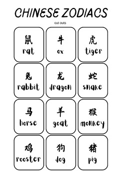 Chinese Zodiac Matching- Bilingual by Ms Kay Wunderland | TPT