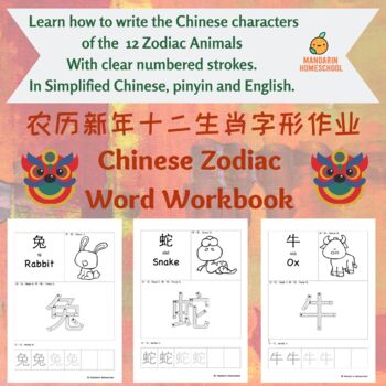 Preview of Chinese Zodiac Word Work Booklet (Simplified Chinese)