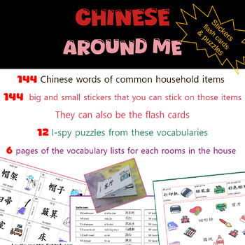Preview of Chinese around me: Stickers, flash cards and I-spy puzzles of 144 Chinese words