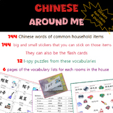 Chinese around me: Stickers, flash cards and I-spy puzzles