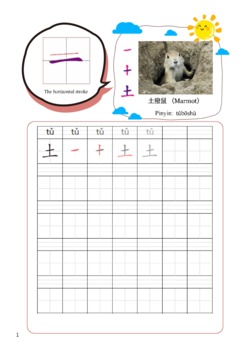 Preview of Chinese character practice worksheet - Basic Stroke