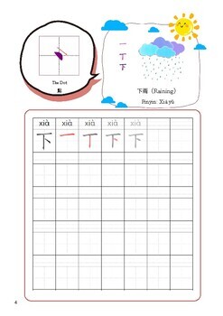 Preview of Chinese character practice worksheet - Basic Stroke