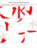 Chinese character puzzle