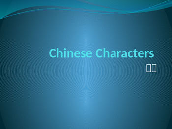 Preview of Chinese Character Systems 汉字