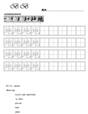 Chinese character writing sheet for "ground" *one character only*
