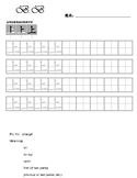 Chinese character writing sheet for "on/on top" *one chara