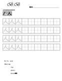 Chinese character writing sheet for "person" *one character only*