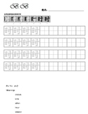 Chinese character writing sheet for "time" *one character only*