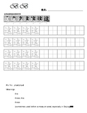 Chinese character writing sheet for "time" *one character only*