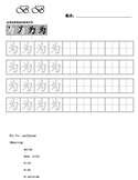Chinese character writing sheet for "to be" *one character only*