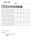 Chinese character writing sheet for "to say/speak" *one ch