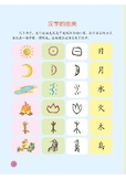 Chinese characters Hanzi Textbook for kids (with writing e