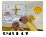 Chinese characters practice with play dough  汉字练习（捏粘土）