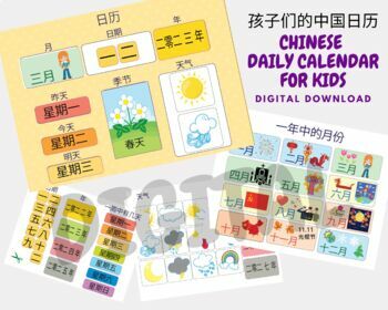 Preview of Chinese daily calendar 2024, Chinese kids morning board for Classroom learning