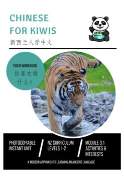 Preview of Chinese for Kiwis Unit: Tiger Workbook - Likes and Dislikes in Chinese